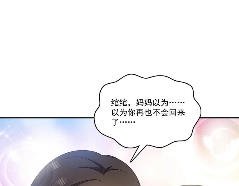 第588话 早已知晓 第38页