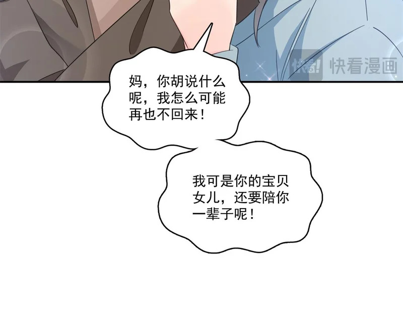 第588话 早已知晓 第41页
