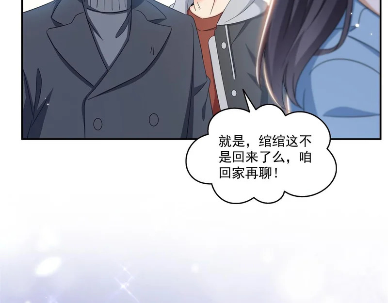第588话 早已知晓 第44页