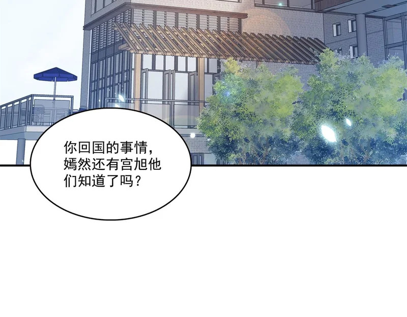 第588话 早已知晓 第51页