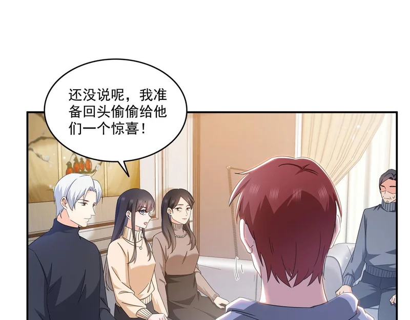 第588话 早已知晓 第53页