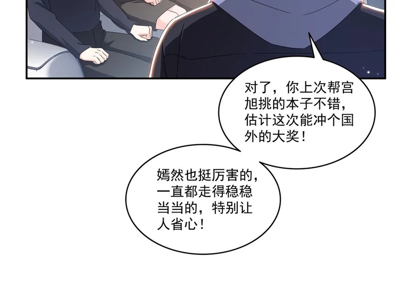 第588话 早已知晓 第54页