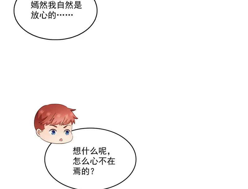 第588话 早已知晓 第56页