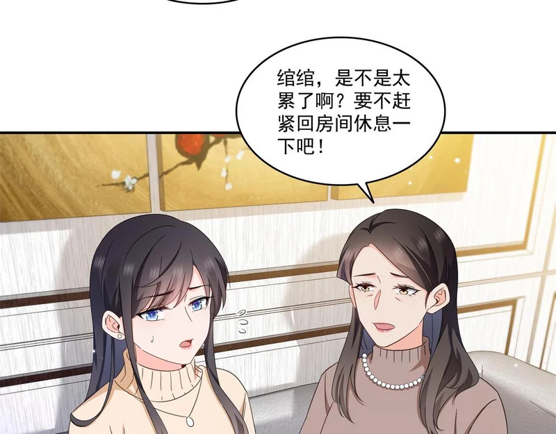 第588话 早已知晓 第57页