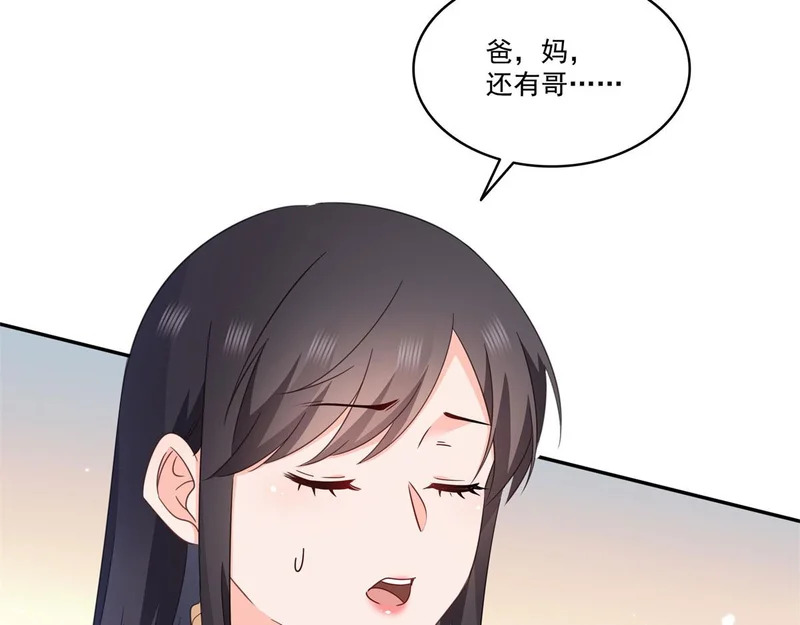第588话 早已知晓 第59页