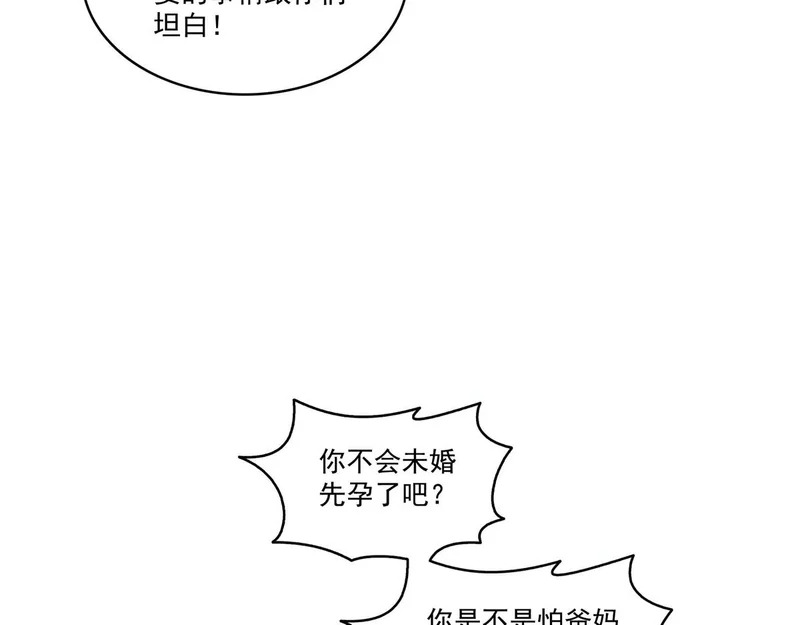 第588话 早已知晓 第61页