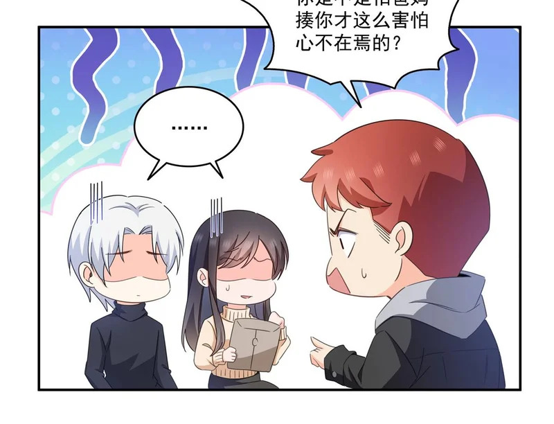 第588话 早已知晓 第62页
