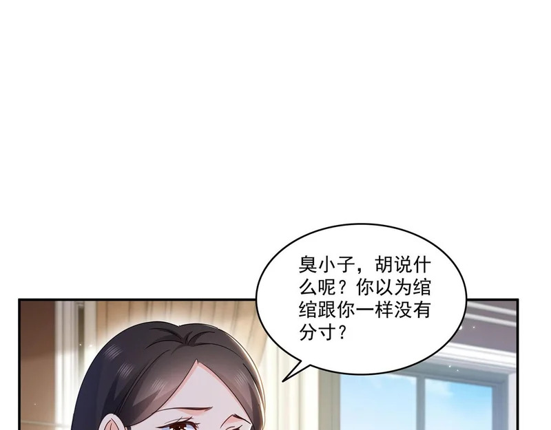第588话 早已知晓 第63页