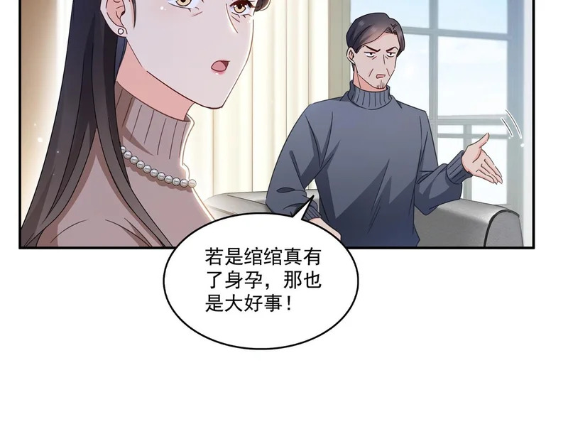 第588话 早已知晓 第64页