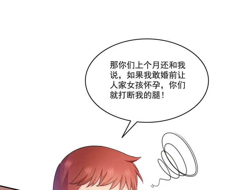第588话 早已知晓 第65页