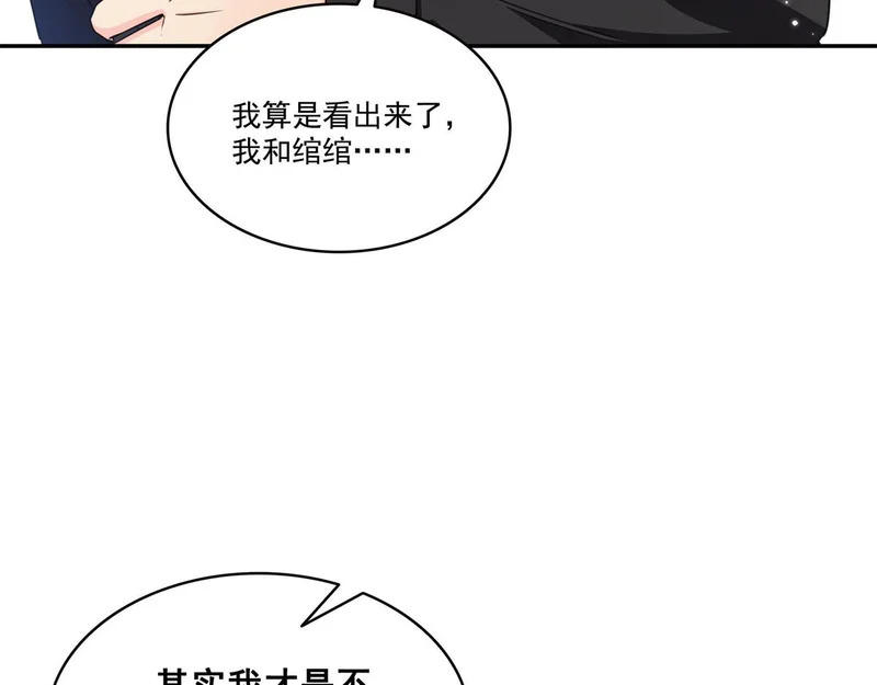 第588话 早已知晓 第68页