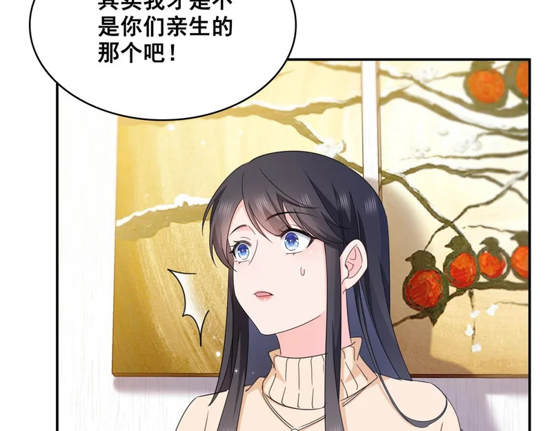 第588话 早已知晓 第69页