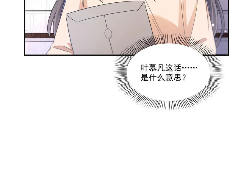 第588话 早已知晓 第71页