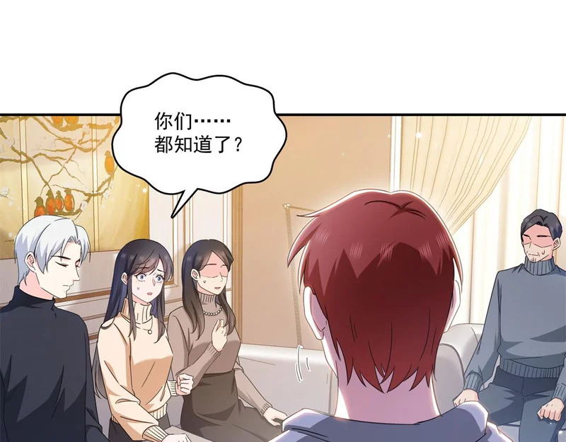 第588话 早已知晓 第72页