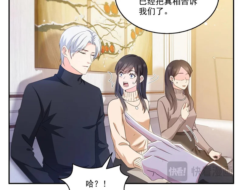 第588话 早已知晓 第75页