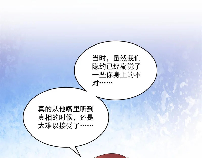 第588话 早已知晓 第77页