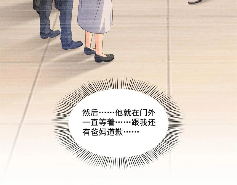 第588话 早已知晓 第81页