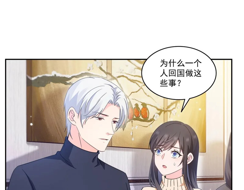 第588话 早已知晓 第83页