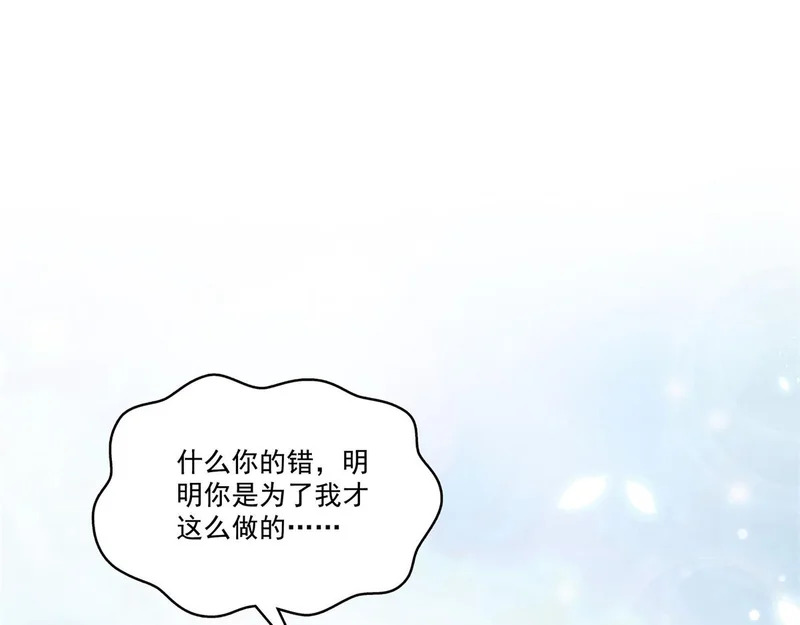 第588话 早已知晓 第86页