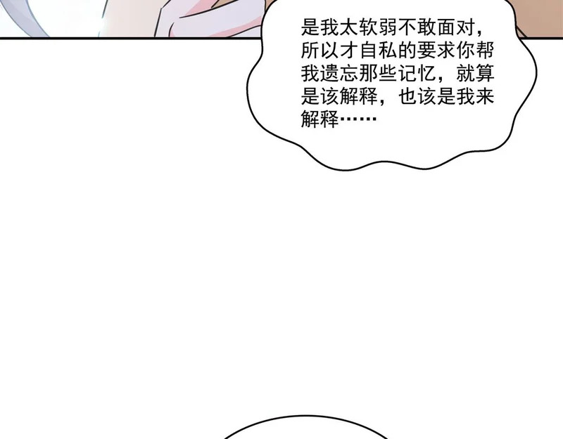 第588话 早已知晓 第90页