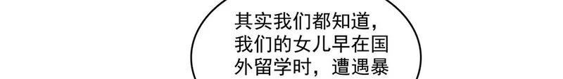 第588话 早已知晓 第91页