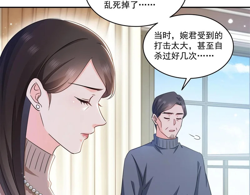 第588话 早已知晓 第92页