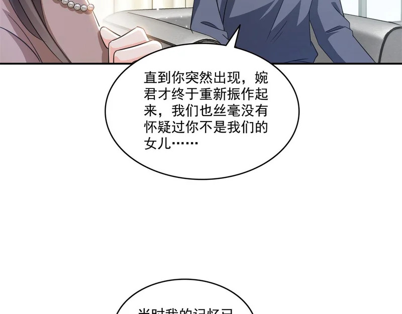 第588话 早已知晓 第93页