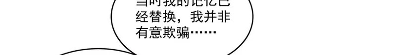 第588话 早已知晓 第94页