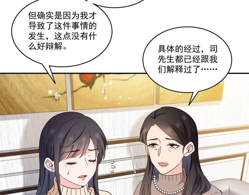 第588话 早已知晓 第95页
