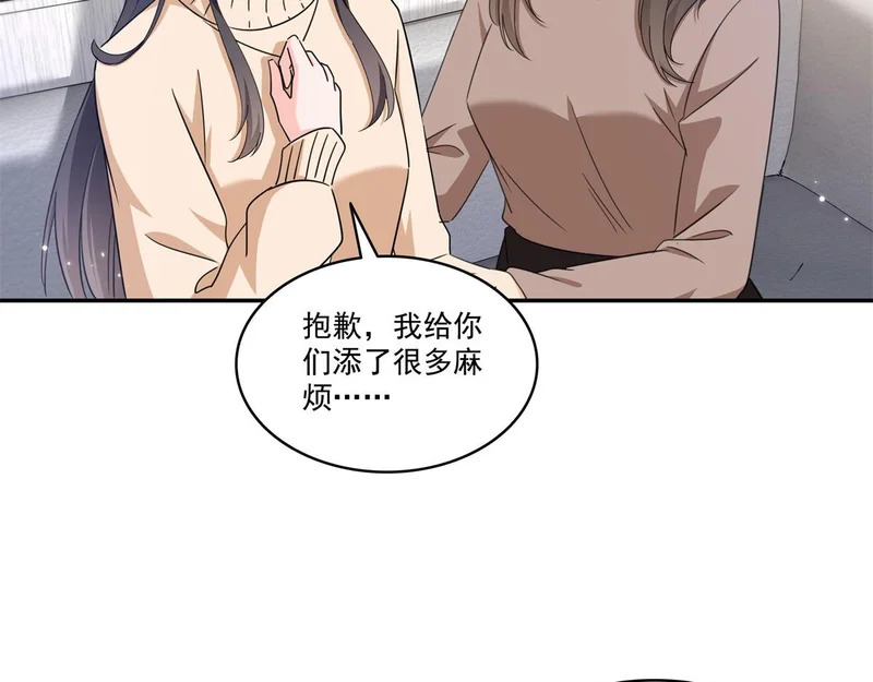 第588话 早已知晓 第96页