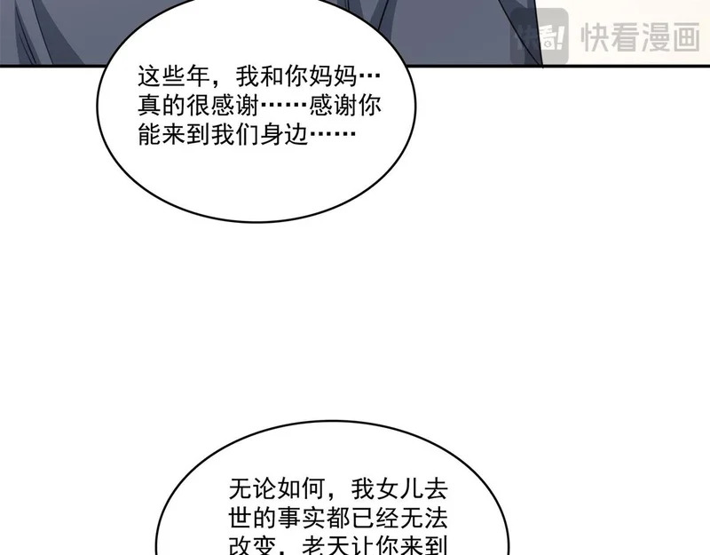 第588话 早已知晓 第102页