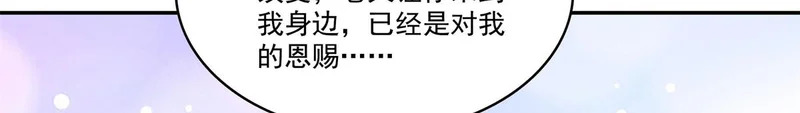 第588话 早已知晓 第103页