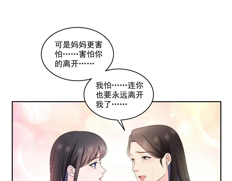 第589话 这辈子最值的买卖 第4页