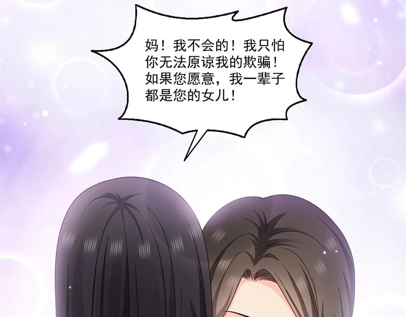 第589话 这辈子最值的买卖 第7页