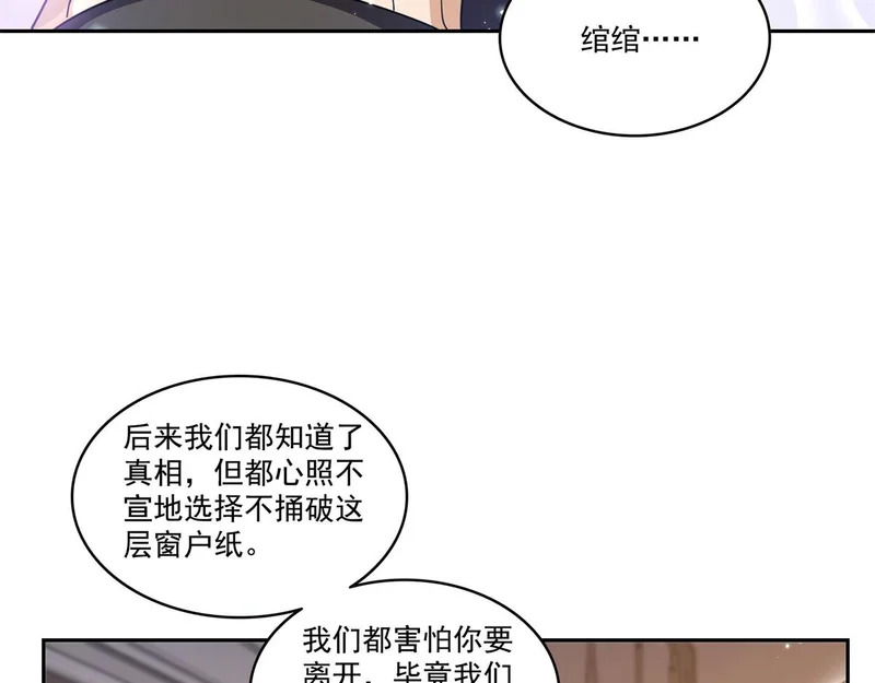 第589话 这辈子最值的买卖 第10页