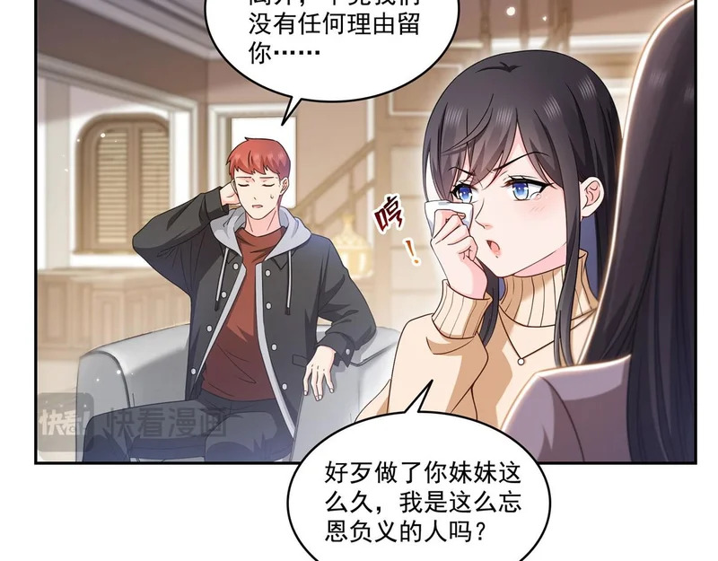 第589话 这辈子最值的买卖 第11页