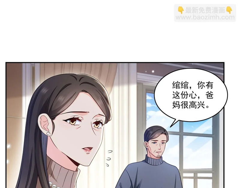 第589话 这辈子最值的买卖 第25页