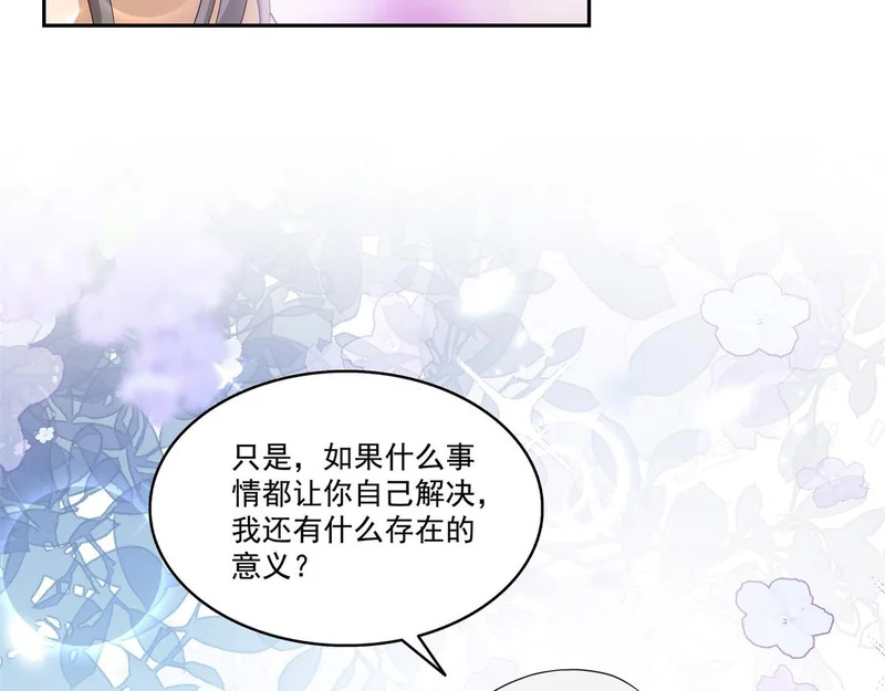 第589话 这辈子最值的买卖 第41页