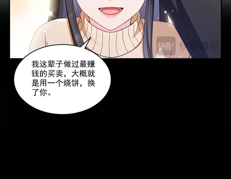第589话 这辈子最值的买卖 第47页