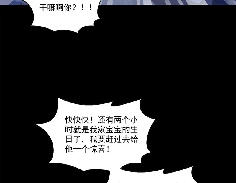 第589话 这辈子最值的买卖 第57页