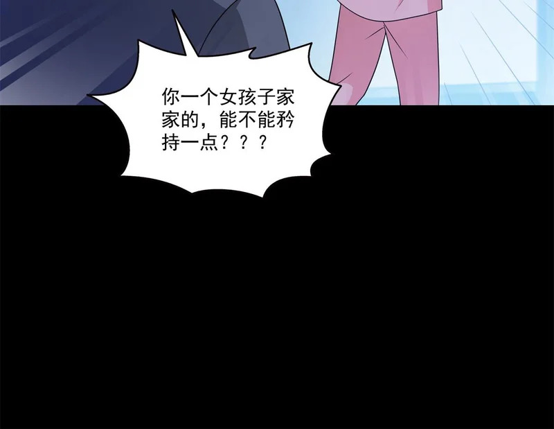 第589话 这辈子最值的买卖 第59页