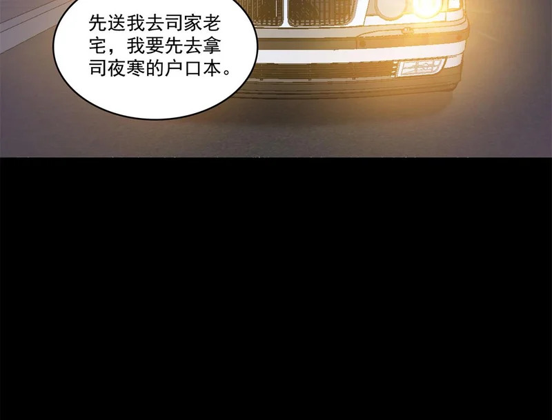 第589话 这辈子最值的买卖 第63页