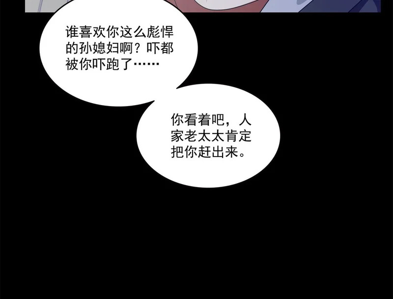 第589话 这辈子最值的买卖 第65页