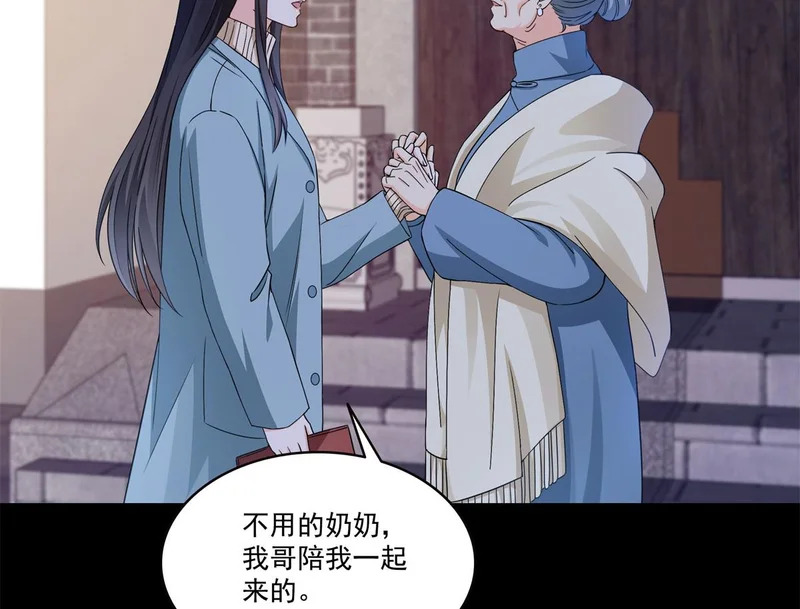 第589话 这辈子最值的买卖 第67页