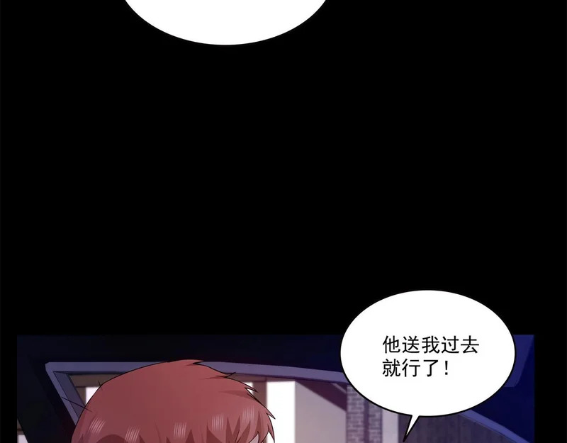 第589话 这辈子最值的买卖 第68页