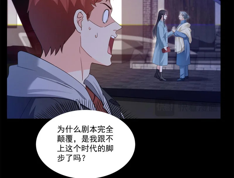 第589话 这辈子最值的买卖 第69页