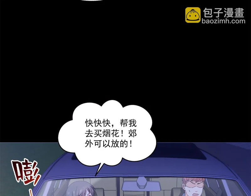 第589话 这辈子最值的买卖 第70页