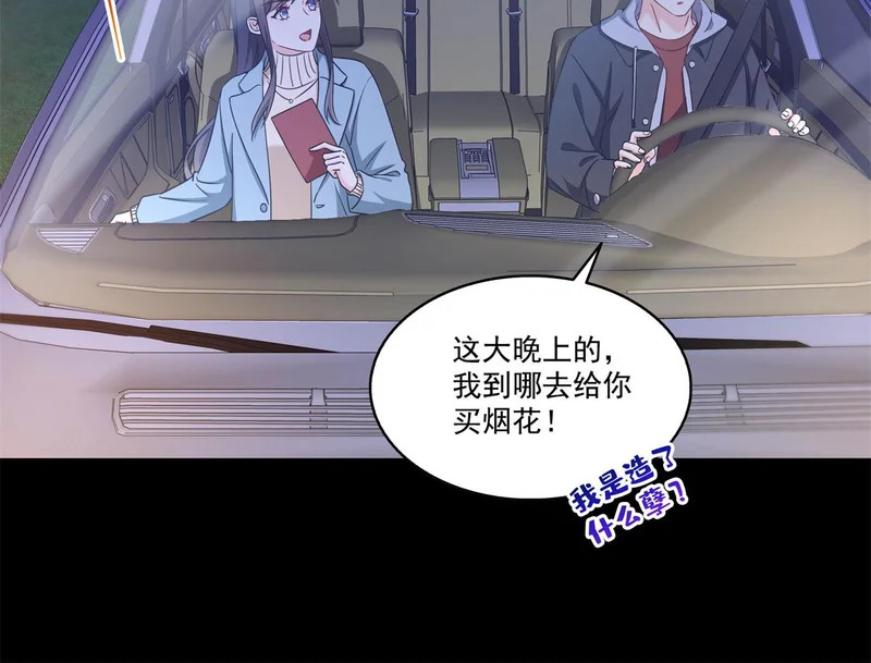 第589话 这辈子最值的买卖 第71页