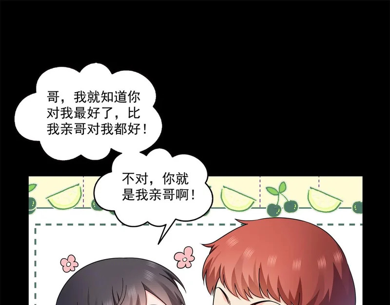 第589话 这辈子最值的买卖 第72页