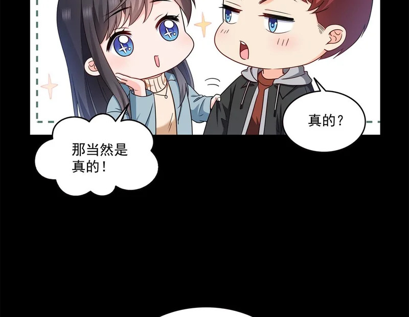 第589话 这辈子最值的买卖 第73页